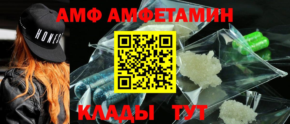 АМФ VHQ  Вход с VPN  Владикавказ 