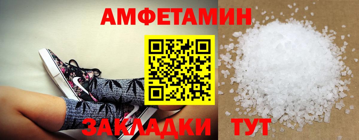 Amphetamine Розовый Владикавказ