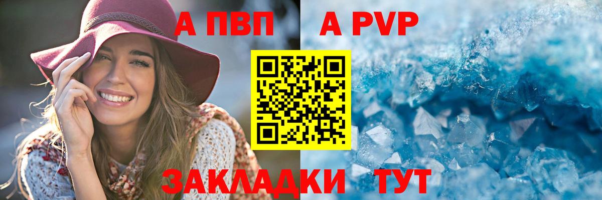 A-PVP СК КРИС  Альфа ПВП VHQ  Владикавказ  А ПВП  A-PVP VHQ  Вход с VPN 