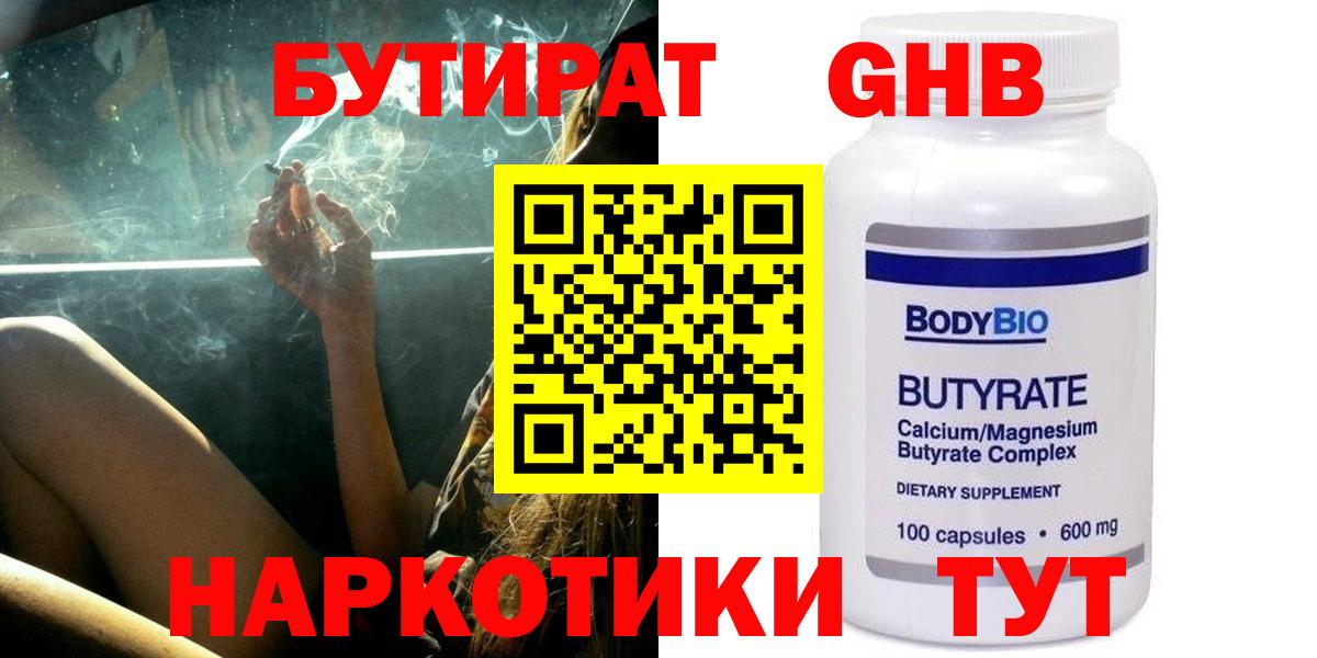 Бутират буратино  Вход с VPN  Владикавказ 