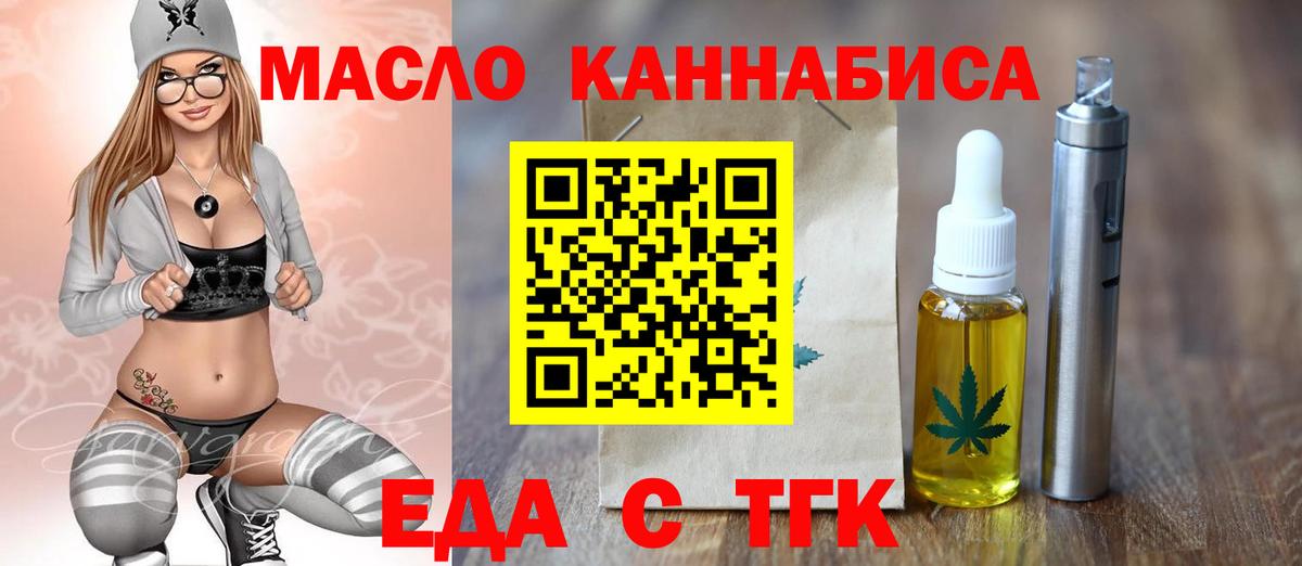 Владикавказ  Печенье с ТГК марихуана  Вход с VPN 