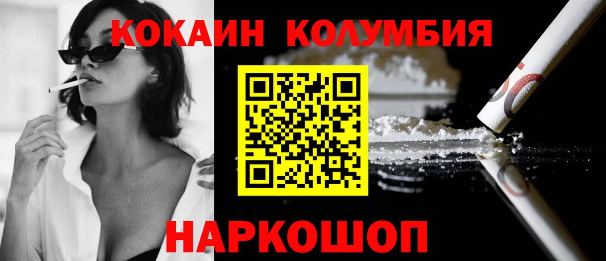 COCAIN Перу  COCAIN 97%  Владикавказ  Вход с VPN 