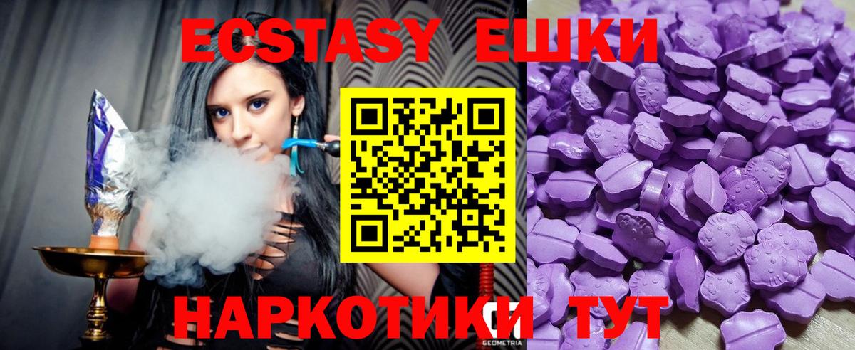 ЭКСТАЗИ louis Vuitton  Вход с VPN  Ecstasy mix  Владикавказ 