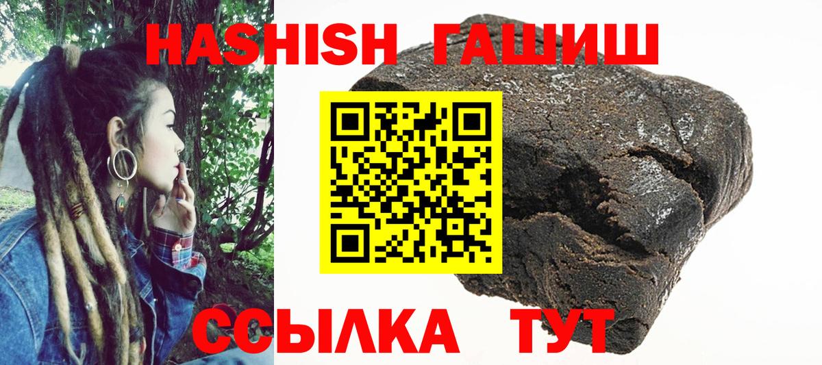 Гашиш  Гашиш Cannabis  ГАШ Premium  Вход с VPN  Владикавказ 