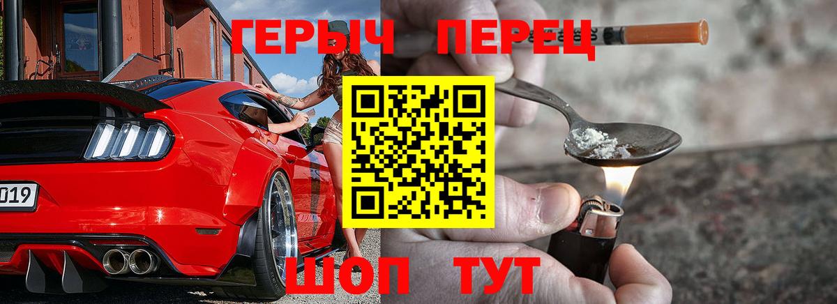 ГЕРОИН герыч  Вход с VPN  Владикавказ 
