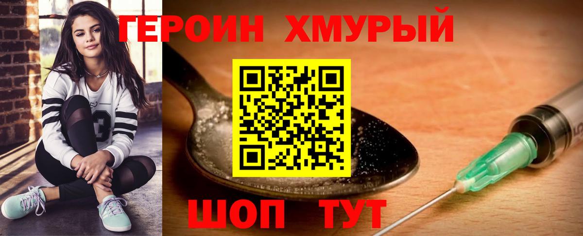 ГЕРОИН Афган Владикавказ