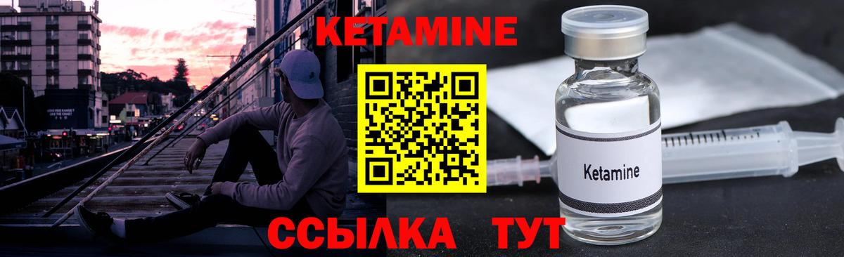 КЕТАМИН ketamine Владикавказ