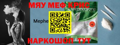 мяу мяу кристалл Баксан
