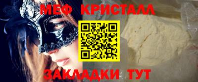 мяу мяу кристалл Баксан