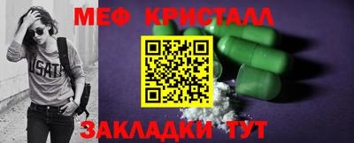 мяу мяу кристалл Баксан