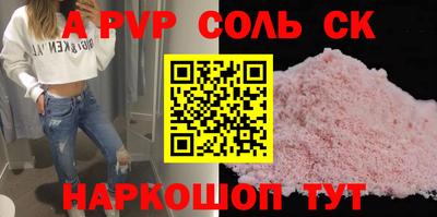 соль курить ск Аша