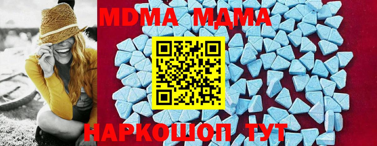 MDMA VHQ  MDMA молли  Вход с VPN  МДМА  Владикавказ 