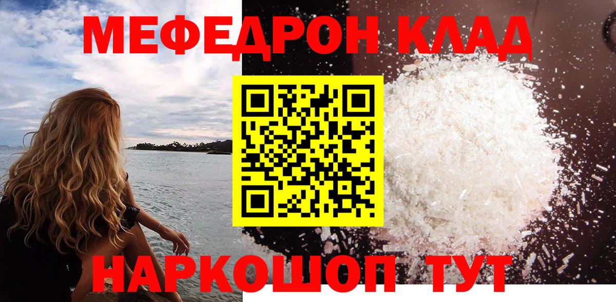 Владикавказ  Меф  Меф 4 MMC  Вход с VPN  Мефедрон мяу мяу 