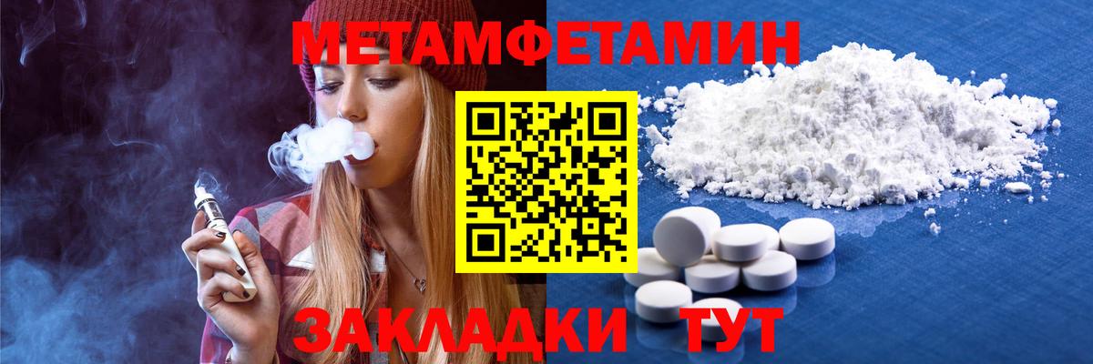 Метамфетамин Декстрометамфетамин 99.9%  Вход с VPN  Владикавказ  Метамфетамин Декстрометамфетамин 99.9% 