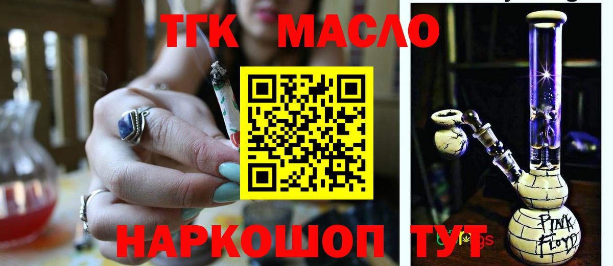 где продают наркотики  Дистиллят ТГК жижа  Вход с VPN  Владикавказ 