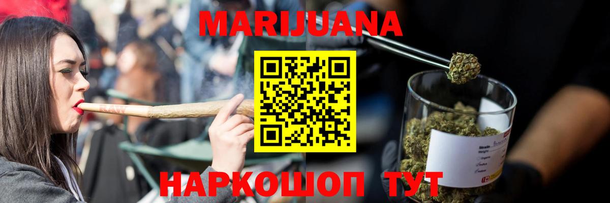 Владикавказ  МАРИХУАНА White Widow  МАРИХУАНА THC 21%  Марихуана семена  Вход с VPN 